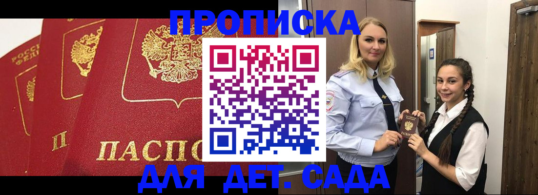 прописка поиск в Югорске